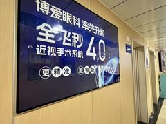 -博爱眼科体检中心·近视摘镜·医学验光配镜