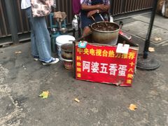 -阿婆五香蛋(水游城店)