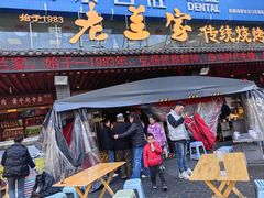 -老兰家传统烧烤炒菜泡馍(小南门店)