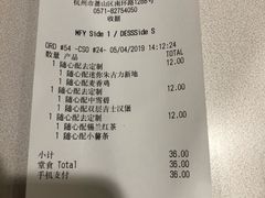 账单-麦当劳(杭州萧山文源店)