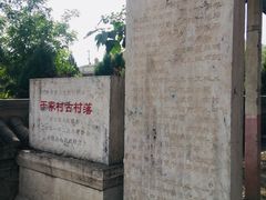 -于家石头村景区