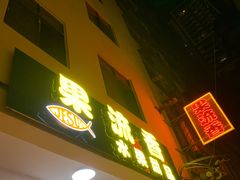 -果流香水果甜品(建政路店)