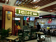 门面-汇吃汇喝美食街(上海建发浦悦荟广场店)