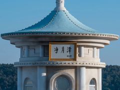 -长春净月潭风景名胜区