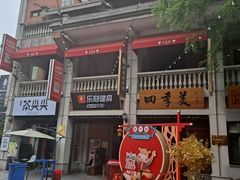 -武汉冠生園(吉庆街店)