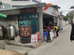 门面-渔记茶餐厅(渔村店)