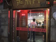 -老外街