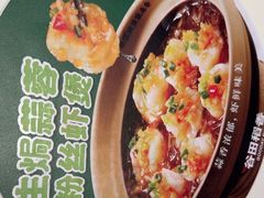 -谷田稻香·砂锅菜(汇暻广场店)