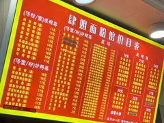 -肆姐面粉馆(坡子街店)