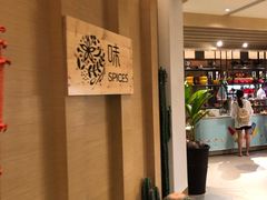 -味餐厅·海鲜·火锅·自助餐