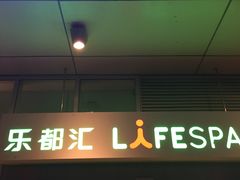 -五缘湾悦都汇购物中心
