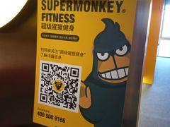 -超级猩猩健身·团课(高新园大冲商务中心二店)