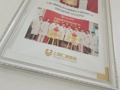 -上海仁爱医院