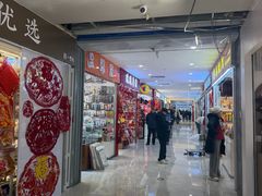 -下元商贸城(和平南路店)