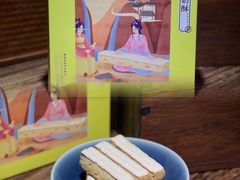 松仁奶酥-祥禾饽饽铺·中式糕点(天津河东美福园店)