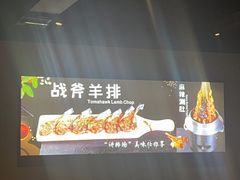 -醉炫音速烧烤·干煸菜(沙河总店)