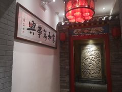 -和院老火锅铜锅烧烤海鲜(朱雀大街店)