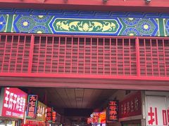 -大东门农贸市场(东顺城街)