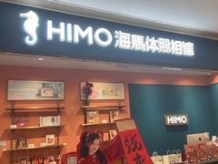 -海马体照相馆(龙湖杭州金沙天街店)