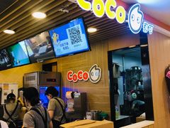 -CoCo都可(湖滨银泰店B区店)