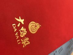 -大鸭梨烤鸭(望京店)