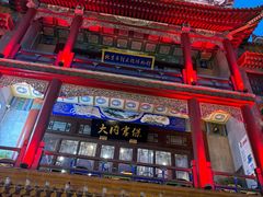 -北京前门大栅栏