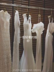 -Flora婚纱礼服定制租赁店