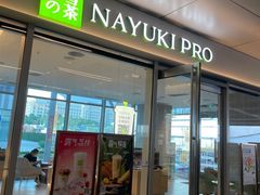 门面-奈雪的茶(大悦城PRO店)