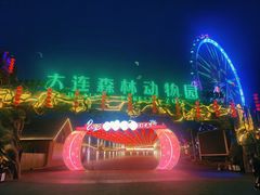 -大连森林动物园