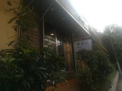 门面-箪食记(汉口路店)
