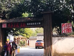 -好汉锅园林秘制老火锅 柴火霸王鸡(金沙店)
