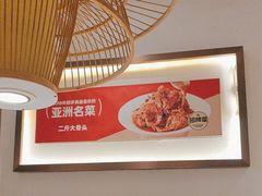 -九毛九西北菜(番禺万达店)