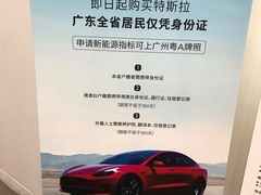 -TESLA 特斯拉(广州天环广场体验店)