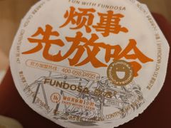 -放哈·甜醅子奶茶创造者(西站店·非遗剪纸主题)