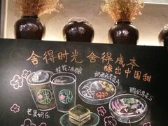 -宝珠奶酪(闵行仲盛店)
