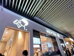 门面-喜茶(深圳福田星河COCO Park店)