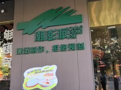 -潮澎派·潮汕菜大排档(南较西路店)