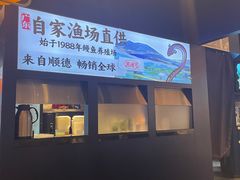 -鳗事鱼意·活鳗现烤专門店(保利广场店)