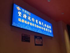 -永信海鲜(群星城店)