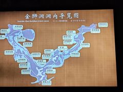 -金狮洞国家地质公园