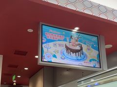 -DQ·蛋糕·冰淇淋(高新万达店)