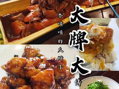 -大牌大·传统杭帮菜(湖滨店)