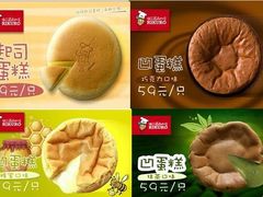 -瑞可爷爷的店(难波本店)