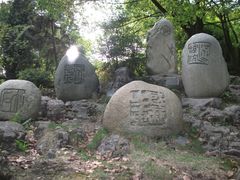 -三游洞