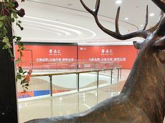 -新白鹿餐厅(爱琴海购物中心店)