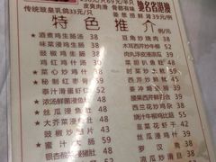 菜单-文记壹心鸡(宝华路店)