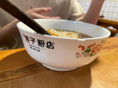 麻辣牛肉粉-矮子粉店1985·长沙米粉(湘春路店)