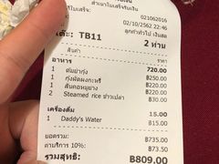 账单-Daddy Nimman Chiang Mai
