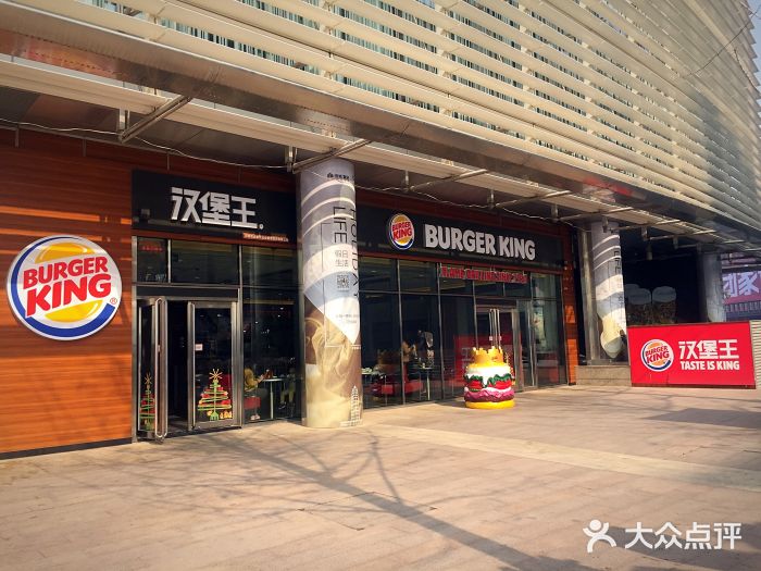 汉堡王(郑州千玺广场店)门面图片