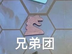 -汇佳桌游剧本咖啡馆(万体馆旗舰店)